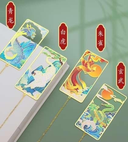 4 god beast bookmark